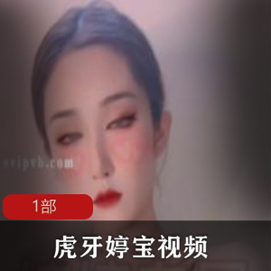 软萌洛丽塔小仙 白色渔网作品一部