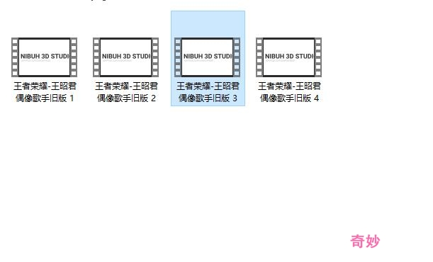 王者荣耀王昭君3D同人视频截图