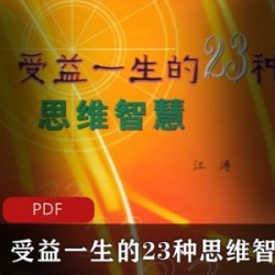 有声书[历史军事] [军事纪实][金三角亡命残军现状探秘][孙纯福][24集][mp3]