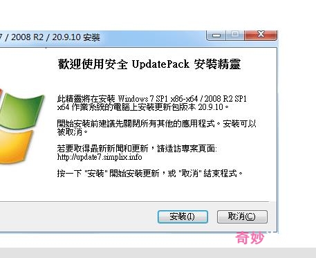 UpdatePack7R2