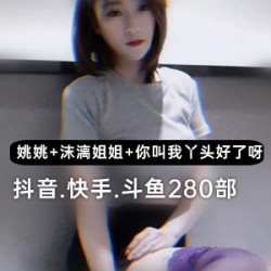 快手咸小樱COS视频全集