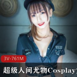 超级人间尤物Cosplay女神《神樂坂真冬》最新合集