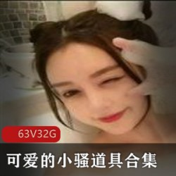 某推女神Yuanyuan_only最新付费视频资源私拍合集