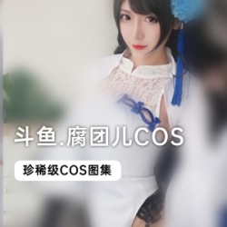 美少女《江户川阿姨fly利视频》合集百度云资源