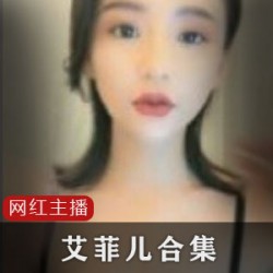 某推超美达人dorisbebe珍藏合集