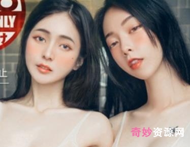 奇妙独家：艳品反骨美人的小合集