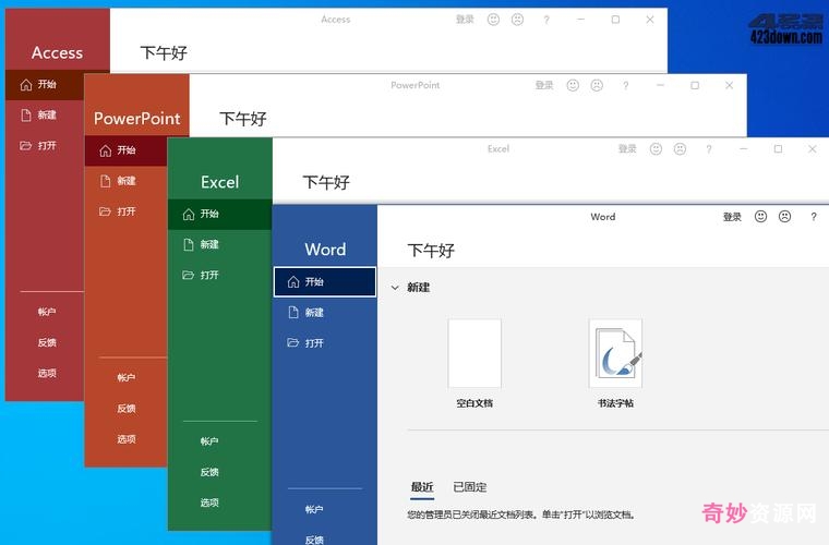 MicrosoftOffice计算机二级资料：多形式资料+倍速播放+实用技巧，为考试做好准备