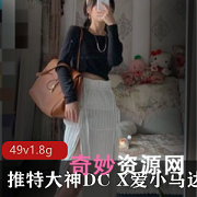 DC10102极其Y荡绅士X爱小马达探花级颜值身材三人游合集