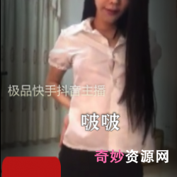 精选快手抖音网红主播啵啵：美丽女神，令人无法抗拒的私人福利