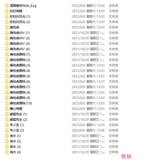 91大神唐伯虎超大合集：268v+172g，百度盘失效不补