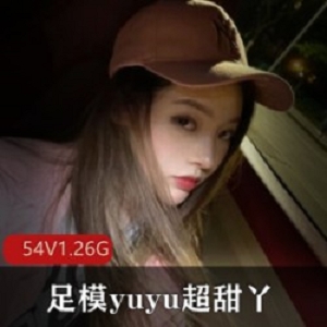 超甜丫足模yuyu美腿美足技术展示：54V1.26G快手主播收藏必备