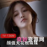 芭比超高颜值天花板妹妹，美丽力量让人叹为观止！1V136M，穿搭新颖，热辣动感，让你瞬间陶醉！