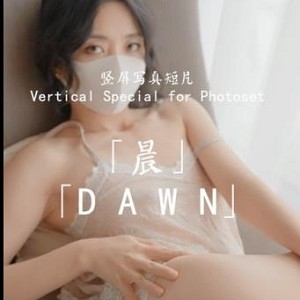 《网红玩偶姐姐的浪漫短片《晨》：香港美女与老公绅士漫步港口，感受浪漫日出的美好情愫》