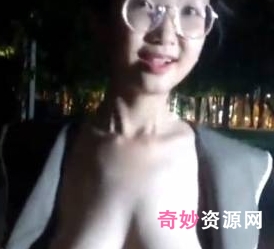 美眉夜间热情散步：大胆展示眼镜与胸前软肉的超反差