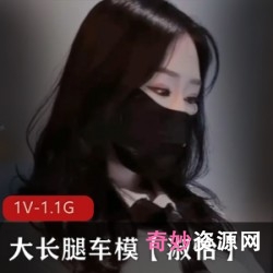 淑怡糖心传媒车模女神：窈窕身材+170cm大长腿