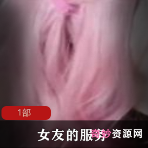 1.女友的服务一部-为您的女友提供贴心服务的一款产品2.女友服务一部-专为女友设计的一款服务产品3.女友一部服务-为您的女友提供的一项贴心服务4.女友的一部服务-为您的女友提供的一项专属服务5.女友服务之一部-为您的女友提供的其中一项服务