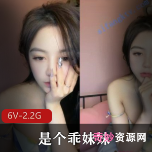 乖妹妹女神狂舔螺旋升天视频集合，总大小2.2G