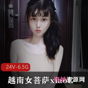 越南女菩萨xiaoE小e合集：24V6.5G视频，玩LOL玩蛋蛋，屏幕全是水，嫩妹玩具加分收藏