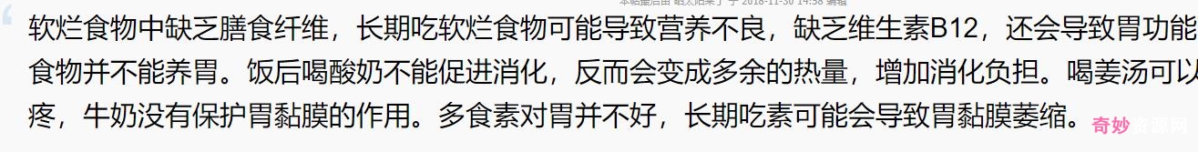 胃病康复专家张医生的养生讲座：病因、饮食、情绪全方位解读