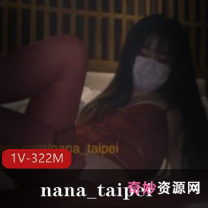 nana_taipei红色高跟情调内衣视频资源下载