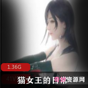 猫女王PR社日常办公女郎41合集1.3G美臀女神绅士福利