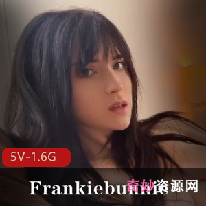 Frankiebunnie–高清无水印，馒头包双眼极具诱惑，5V正片实战(1.6G)