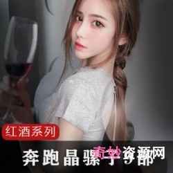 抖音必备奔跑吧！红酒黑衣晶骡子