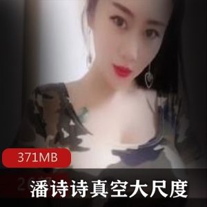 温柔善良的东方美成成，17V339MB视频集合，百度盘独家分享